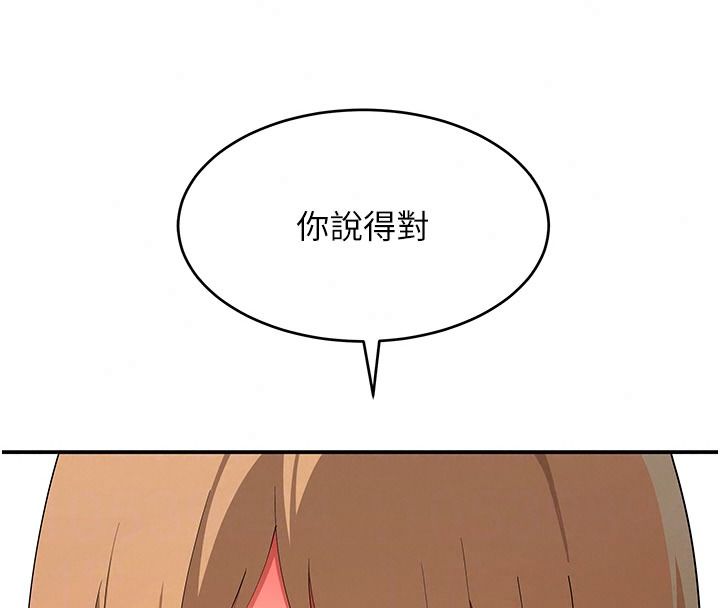 斯文壞貓貓第20話-女同事的制服誘惑