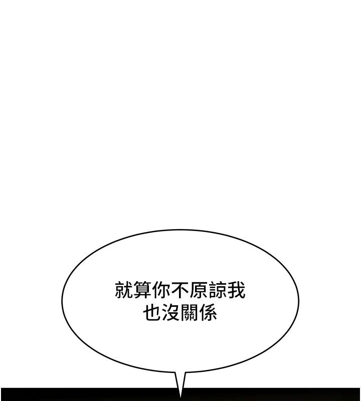 斯文壞貓貓第20話-女同事的制服誘惑