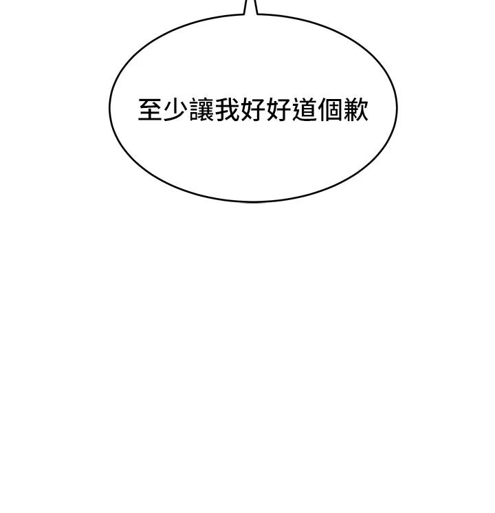 斯文壞貓貓第20話-女同事的制服誘惑
