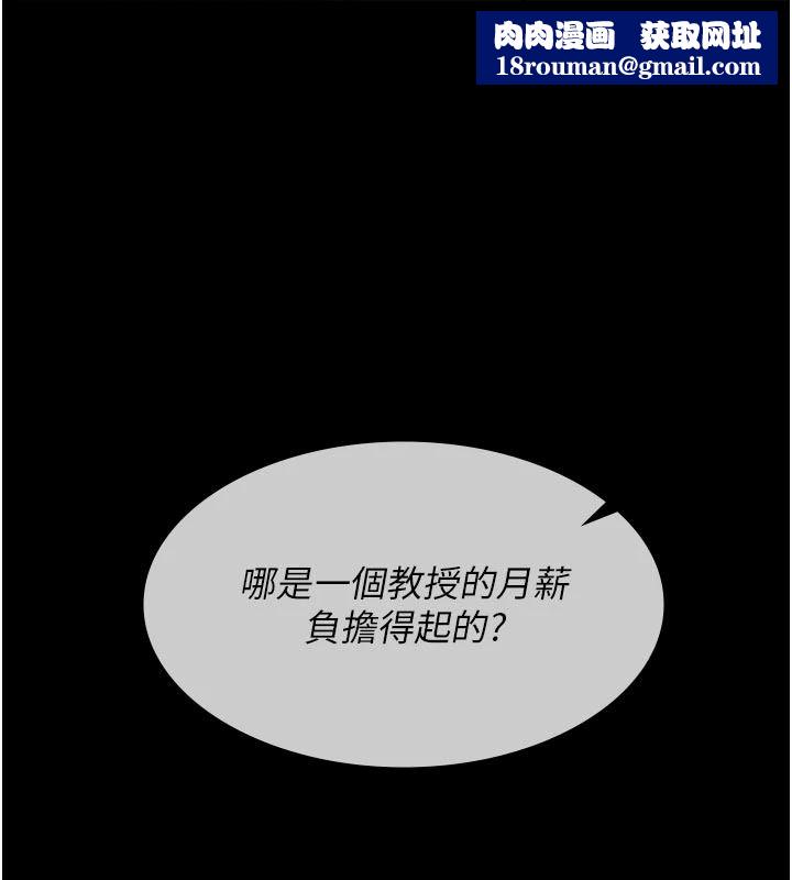义父第38話-爸爸最忠誠的寵物狗