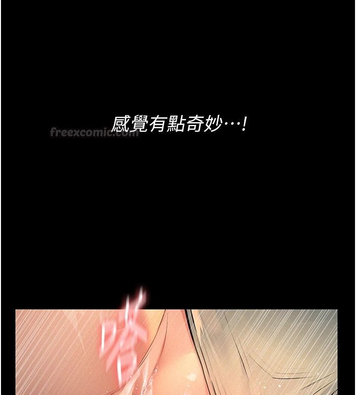 义父第38話-爸爸最忠誠的寵物狗