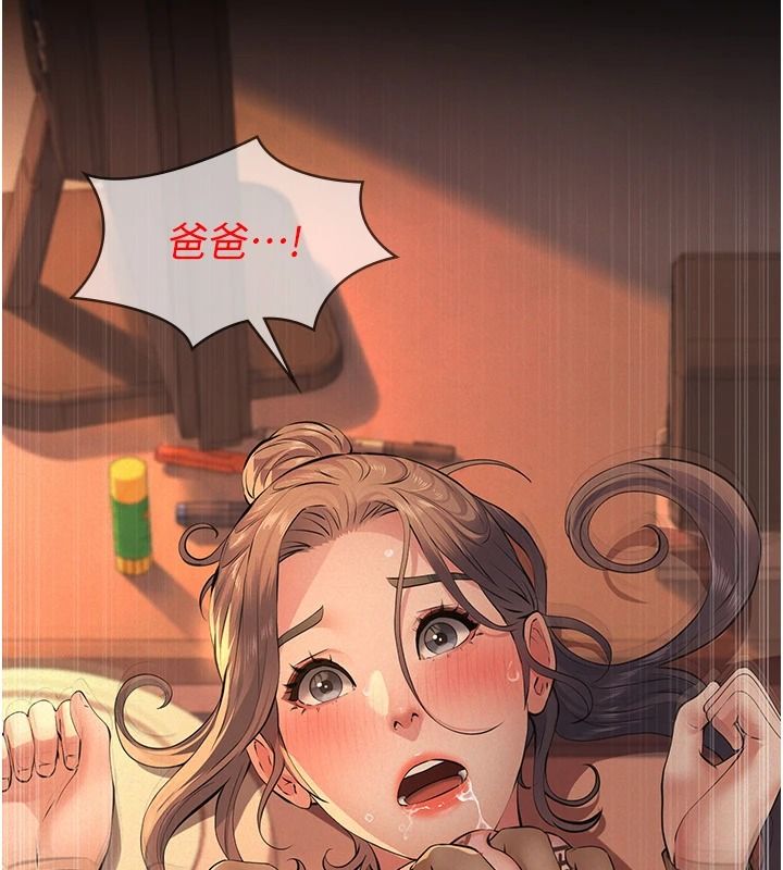 义父第38話-爸爸最忠誠的寵物狗