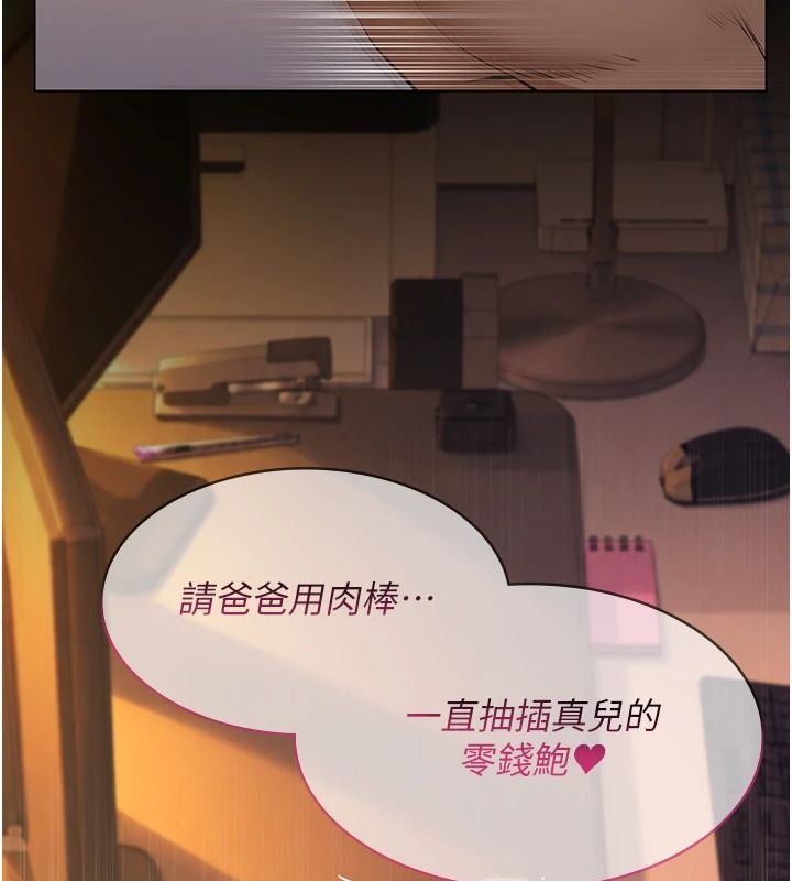 義父第38話-爸爸最忠誠的寵物狗