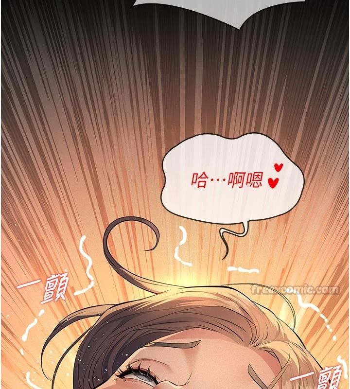 义父第38話-爸爸最忠誠的寵物狗