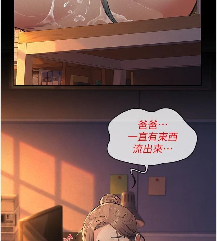 义父第38話-爸爸最忠誠的寵物狗