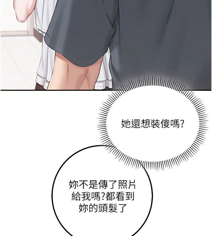 校園成人禮第57話-躲在男廁親密接觸