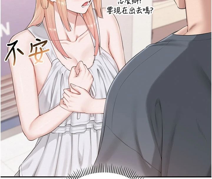 校园成人礼第57話-躲在男廁親密接觸