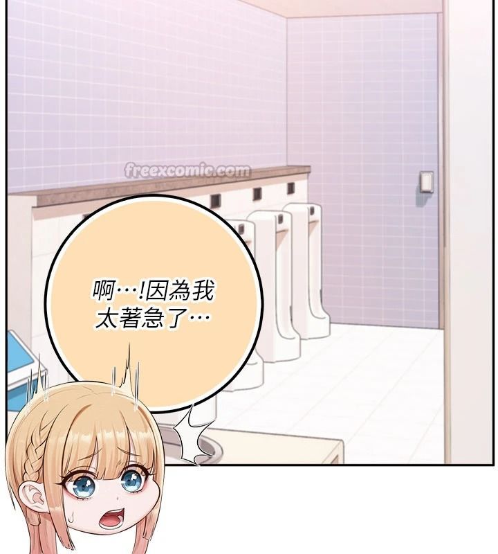 校園成人禮第57話-躲在男廁親密接觸