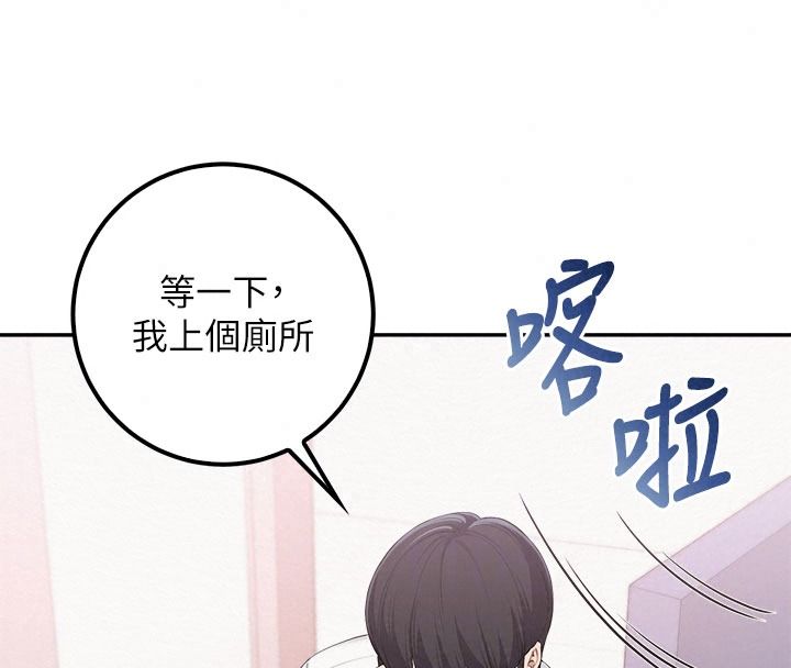 校园成人礼第57話-躲在男廁親密接觸