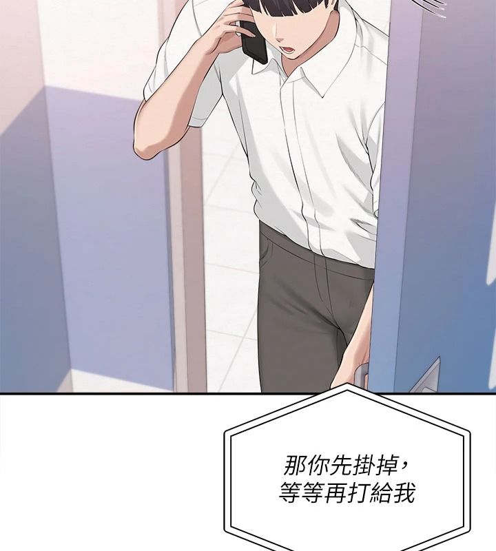 校园成人礼第57話-躲在男廁親密接觸