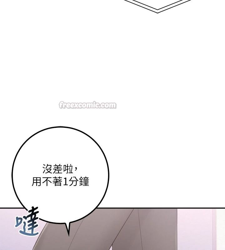 校園成人禮第57話-躲在男廁親密接觸
