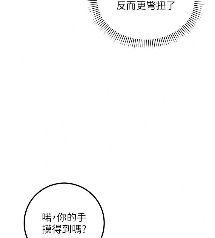 校园成人礼第57話-躲在男廁親密接觸