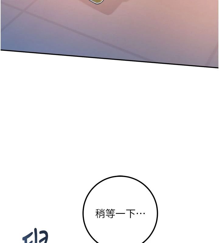 校園成人禮第57話-躲在男廁親密接觸