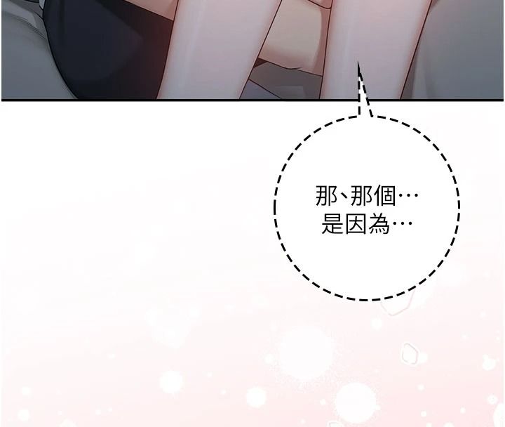 校園成人禮第57話-躲在男廁親密接觸