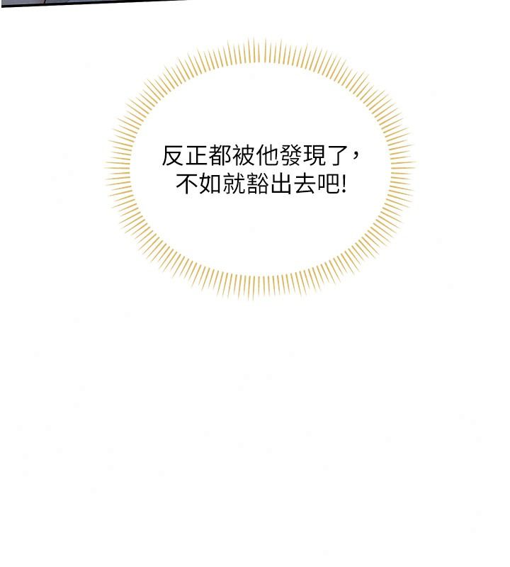 校園成人禮第57話-躲在男廁親密接觸