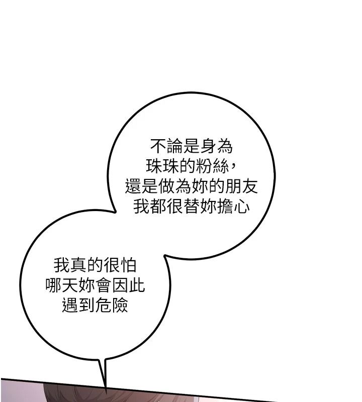 校园成人礼第57話-躲在男廁親密接觸