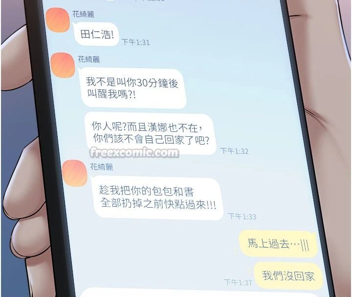 校园成人礼第57話-躲在男廁親密接觸