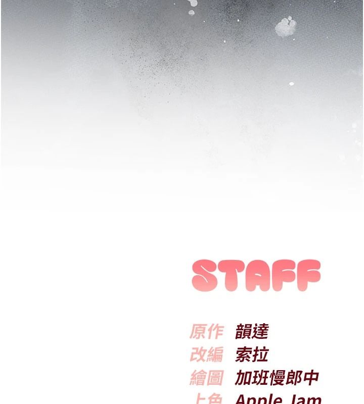 校園成人禮第57話-躲在男廁親密接觸