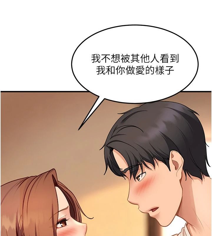 太妹硬闯成人界第52話-可以把姐姐操到壞掉嗎?