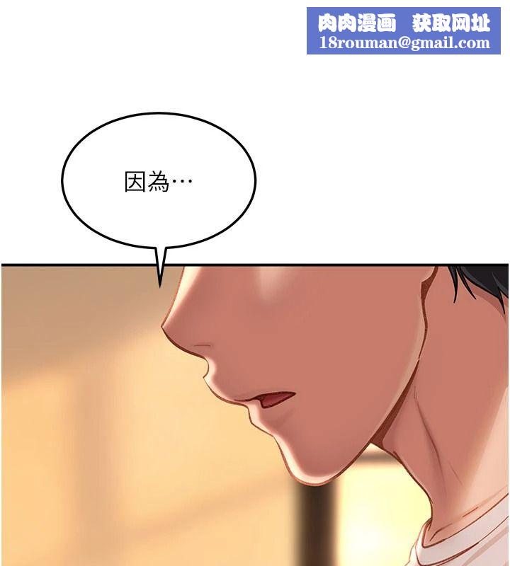 太妹硬闯成人界第52話-可以把姐姐操到壞掉嗎?
