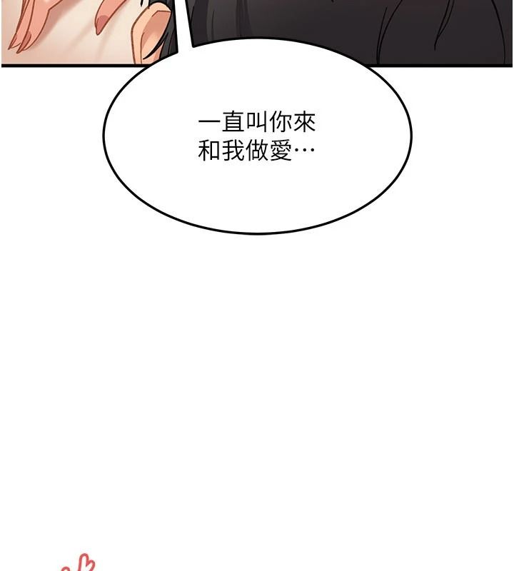太妹硬闖成人界第52話-可以把姐姐操到壞掉嗎?