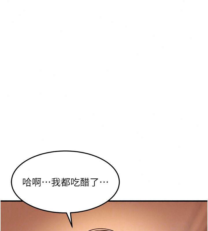 太妹硬闯成人界第52話-可以把姐姐操到壞掉嗎?