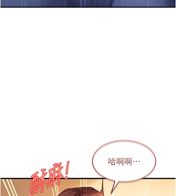 太妹硬闖成人界第52話-可以把姐姐操到壞掉嗎?