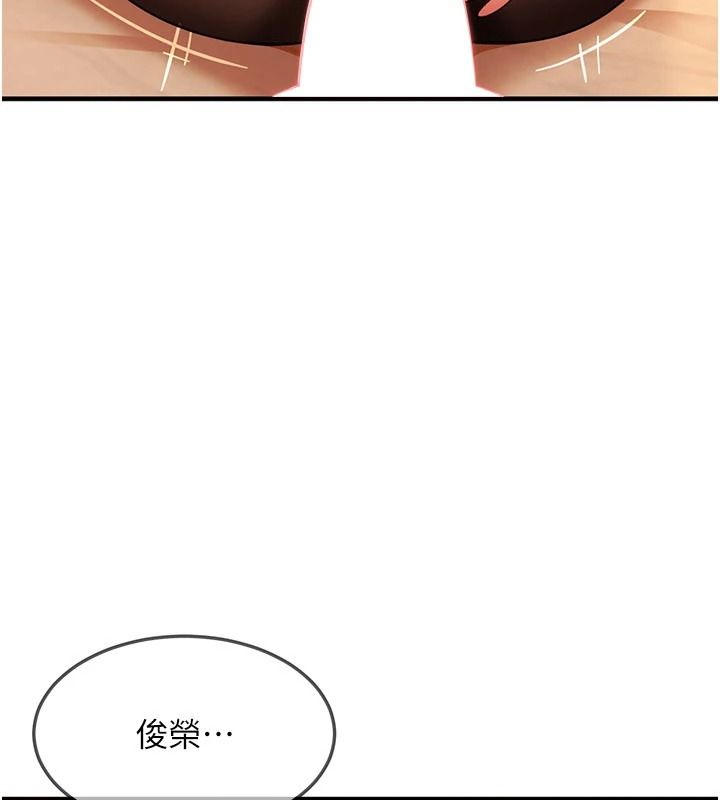 太妹硬闖成人界第52話-可以把姐姐操到壞掉嗎?