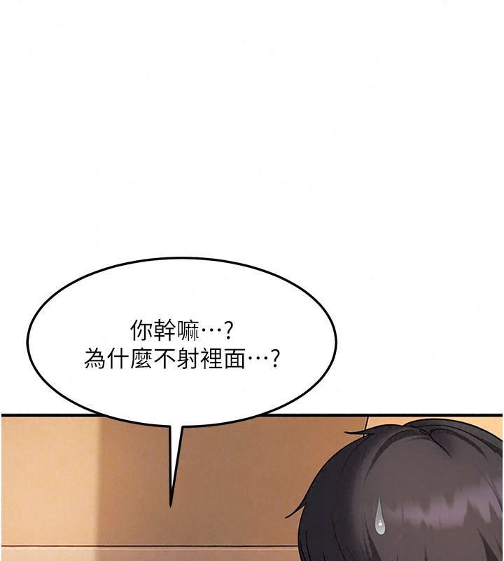 太妹硬闯成人界第52話-可以把姐姐操到壞掉嗎?