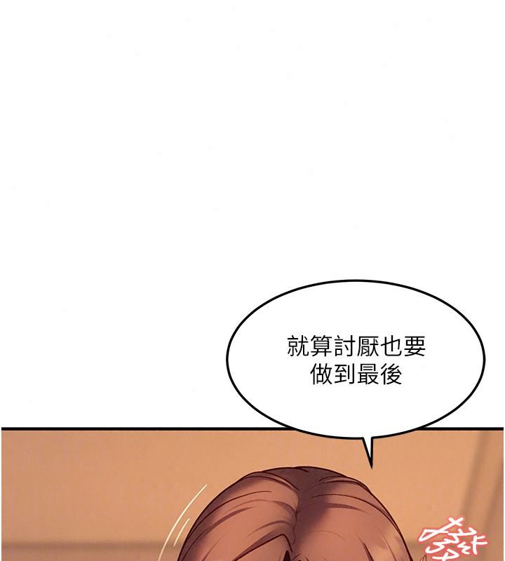 太妹硬闯成人界第52話-可以把姐姐操到壞掉嗎?