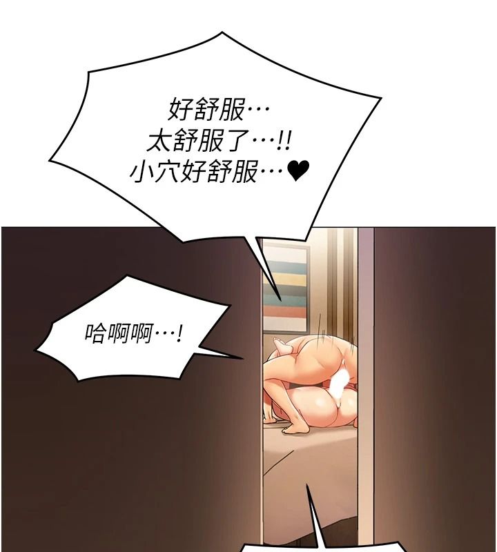 女同事太犯規第46話-如果床上的人是我&hellip;