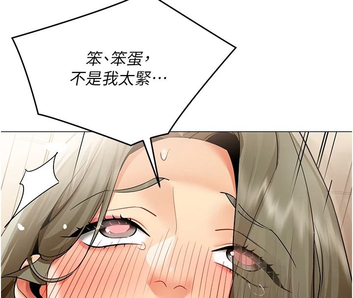 女同事太犯規第46話-如果床上的人是我&hellip;