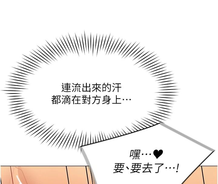 女同事太犯規第46話-如果床上的人是我&hellip;