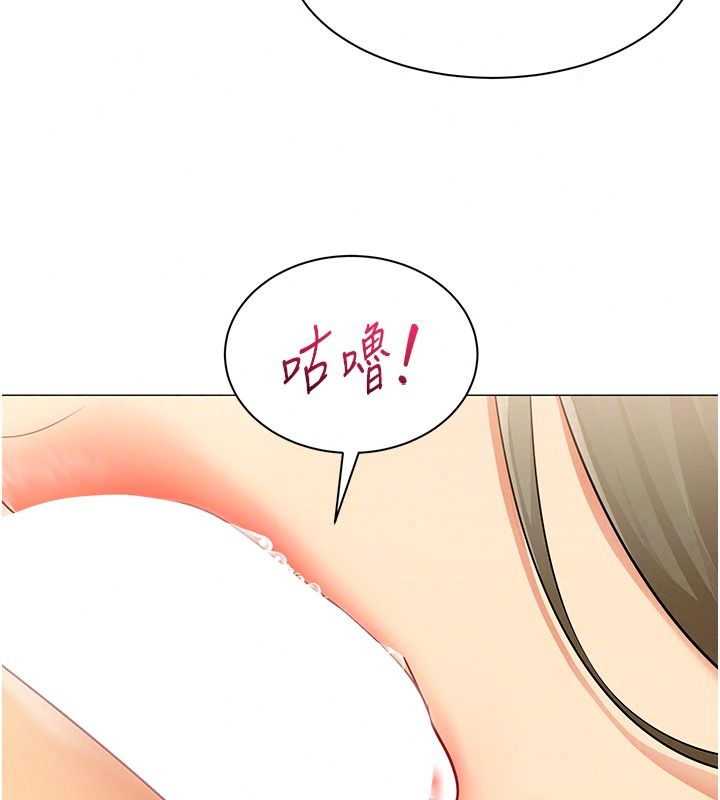 女同事太犯規第46話-如果床上的人是我&hellip;