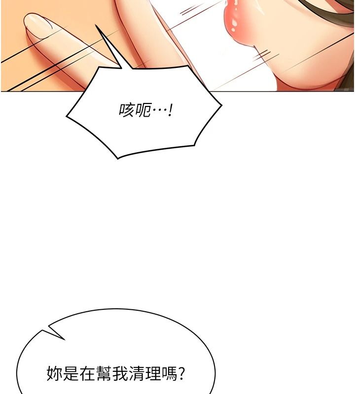 女同事太犯规第46話-如果床上的人是我&hellip;