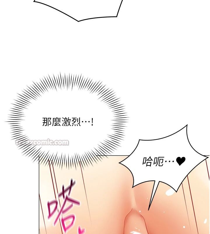 女同事太犯规第46話-如果床上的人是我…