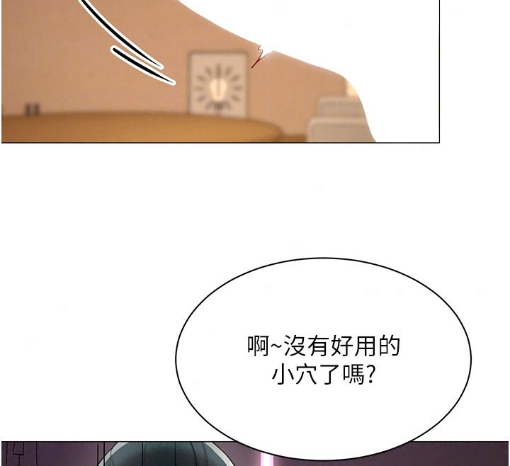 女同事太犯规第46話-如果床上的人是我&hellip;