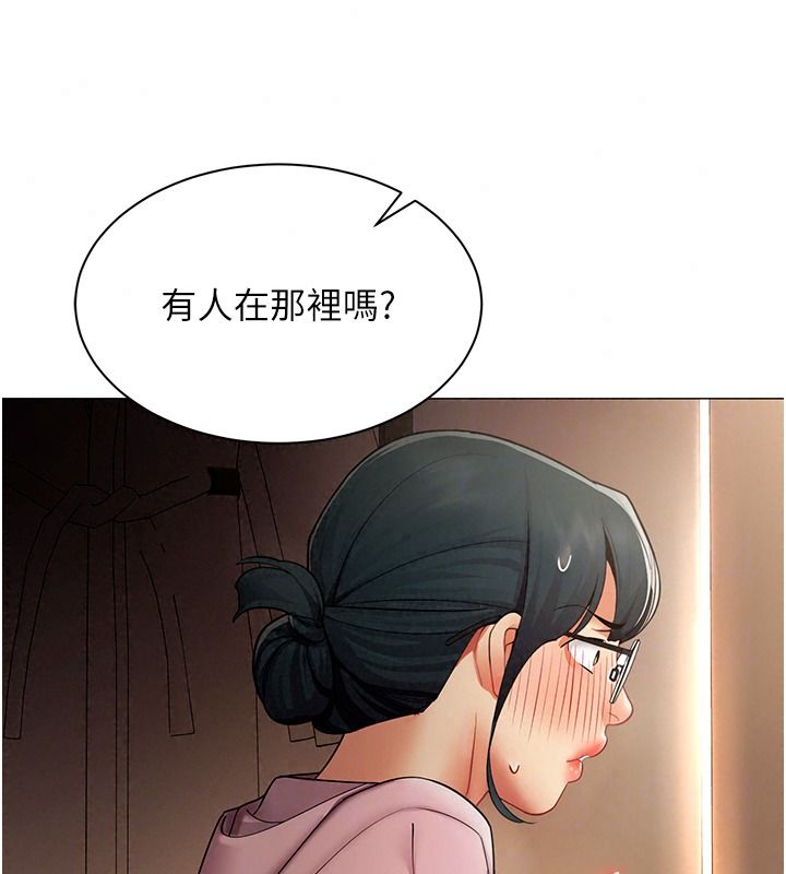女同事太犯規第46話-如果床上的人是我&hellip;