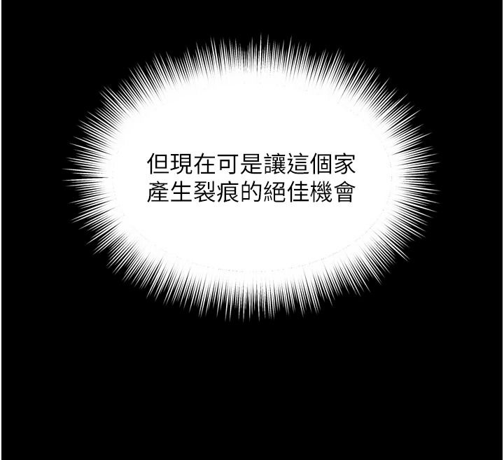 越线咨询第42話-感受騎乘式的快感