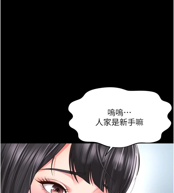 越线咨询第42話-感受騎乘式的快感