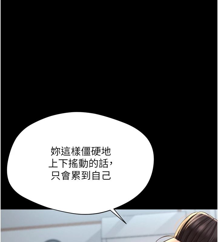 越线咨询第42話-感受騎乘式的快感