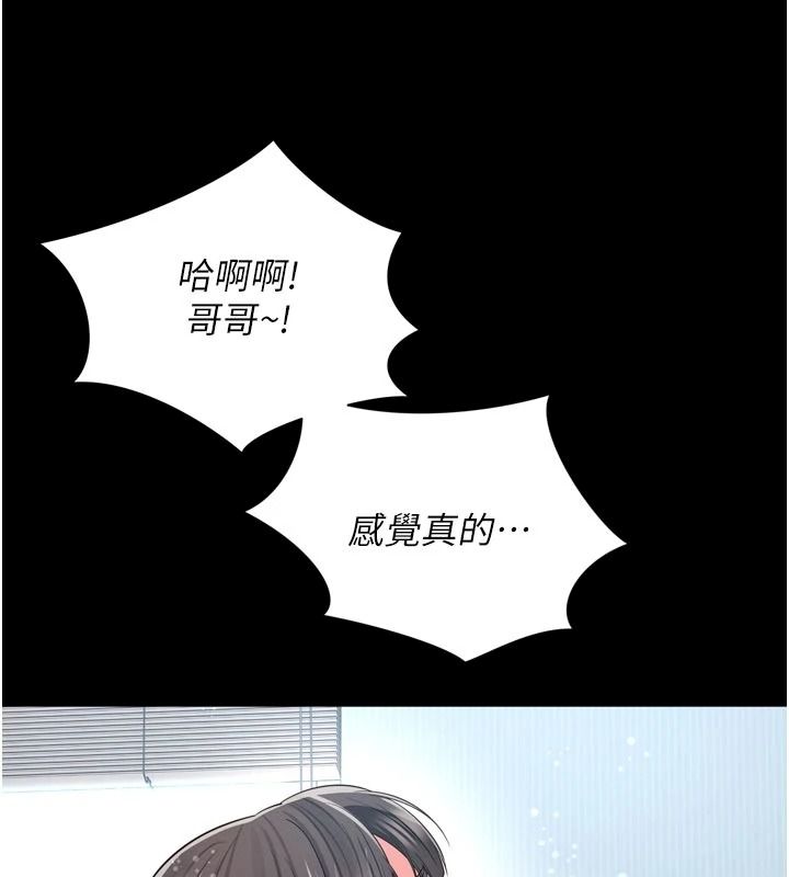 越線諮詢第42話-感受騎乘式的快感