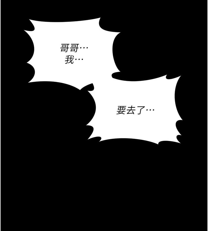 越線諮詢第42話-感受騎乘式的快感
