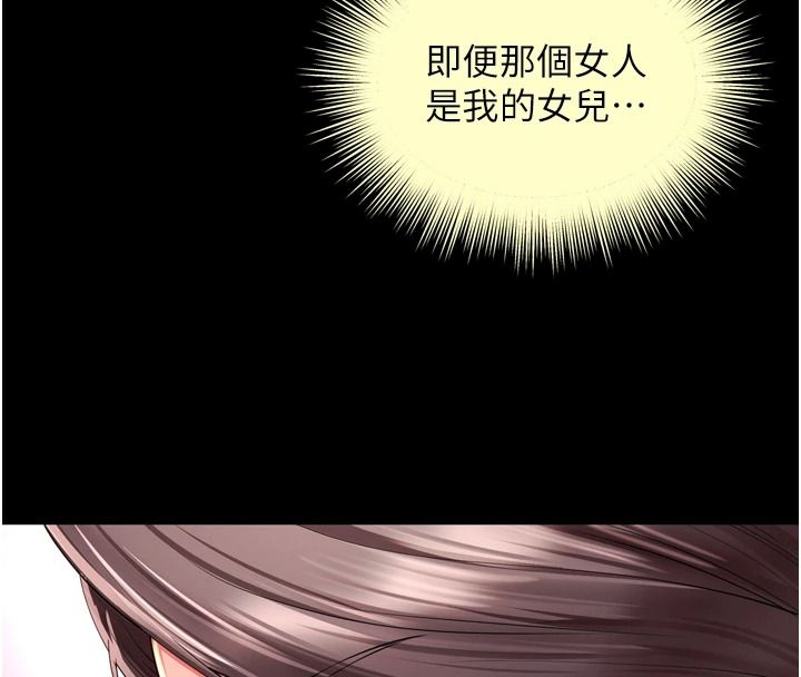 越线咨询第42話-感受騎乘式的快感