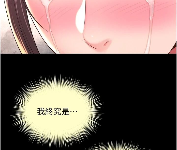 越線諮詢第42話-感受騎乘式的快感