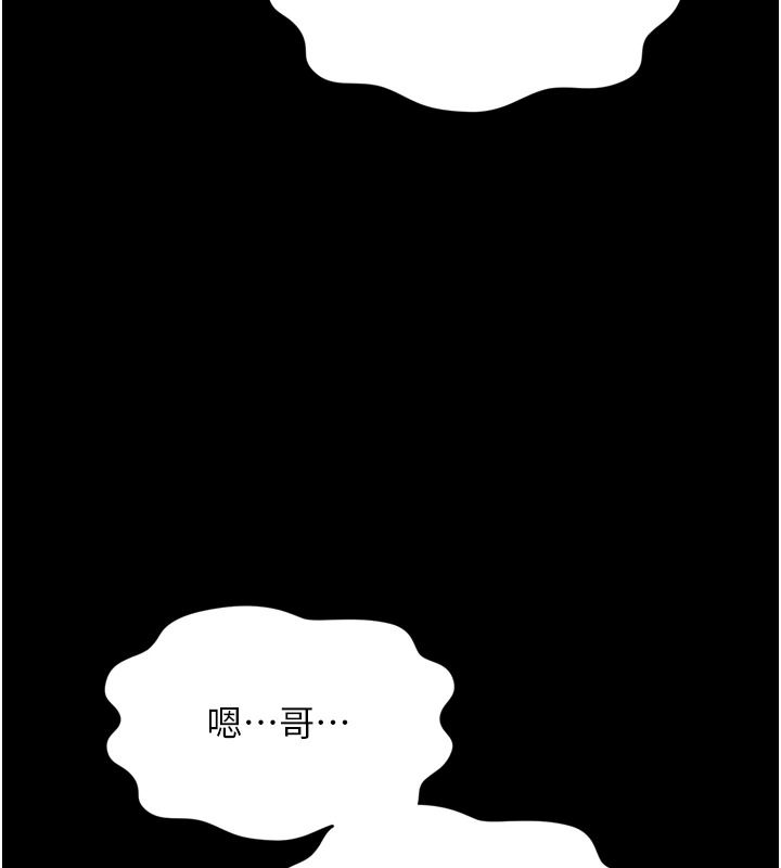 越线咨询第42話-感受騎乘式的快感