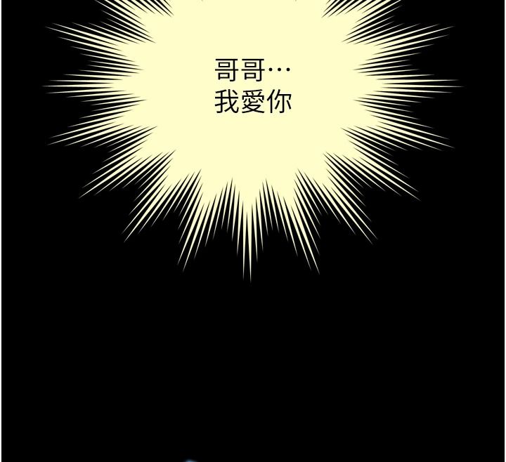 越线咨询第42話-感受騎乘式的快感