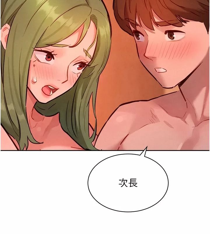 她们的最爱.ZIP第25話-次長還沒退奶?!