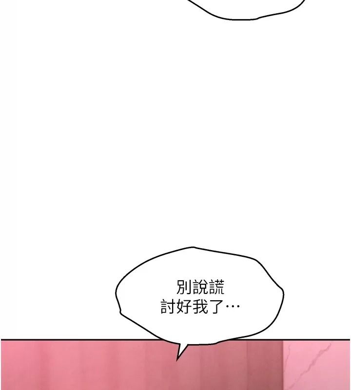 她们的最爱.ZIP第25話-次長還沒退奶?!