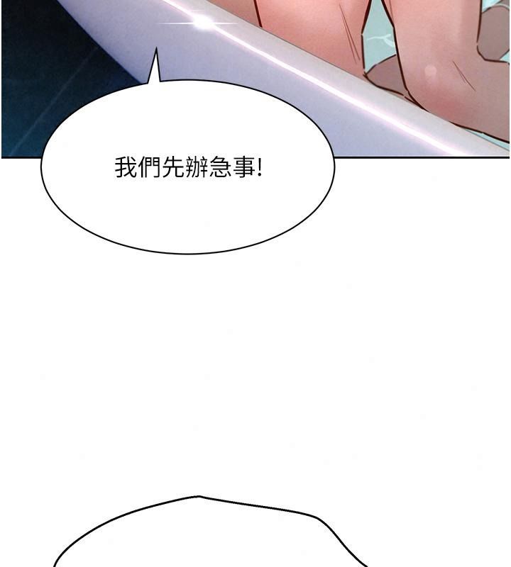 她们的最爱.ZIP第25話-次長還沒退奶?!